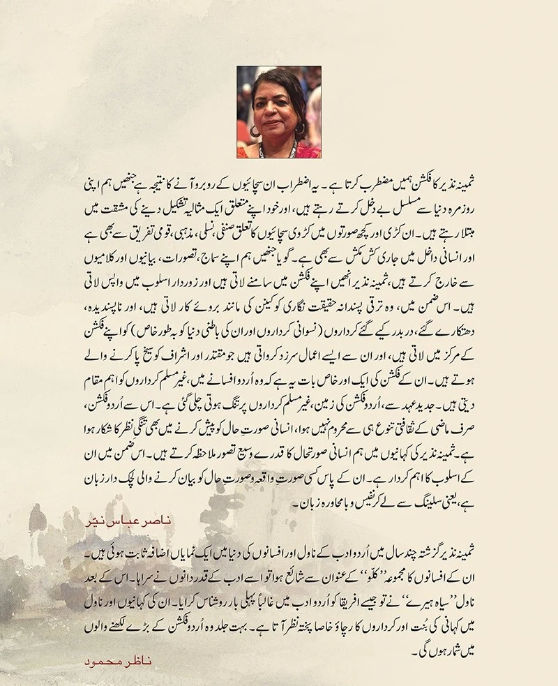 Jazu Bhaya - جاذو بھیا - Image 2
