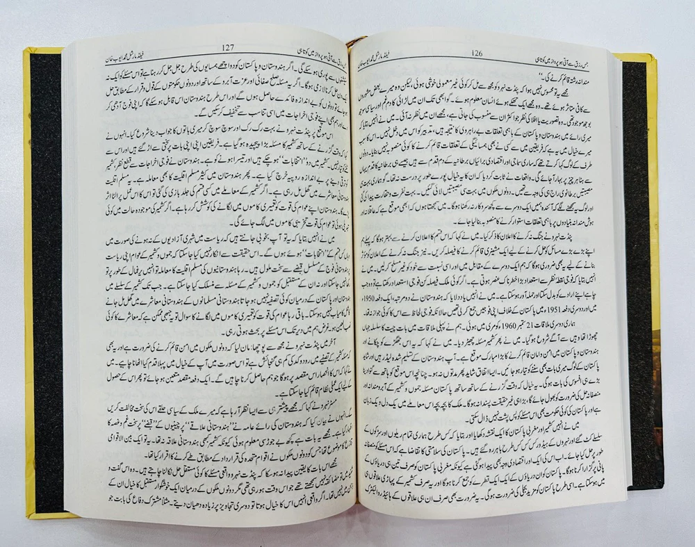 Jis Rizq Say Aati Ho Parwaz Mein Kotahi - جس رزق سے آتی ہو پرواز میں کوتاہی - Image 3