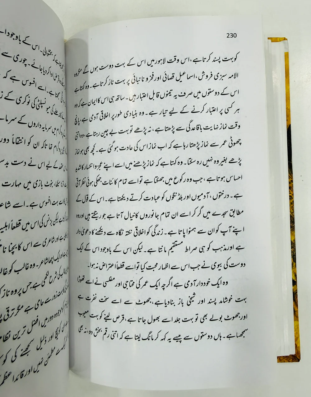 Jo Mily Thy Rasty Main - جو ملے تھے راستے میں - Image 2