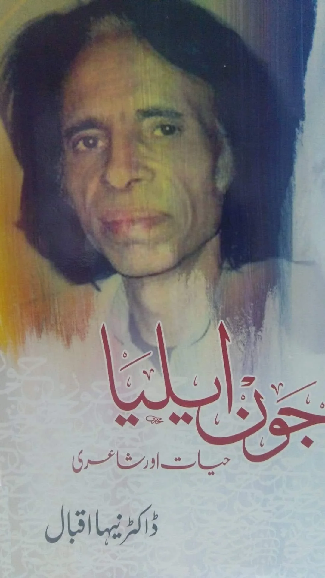 Jon Elia Hayat Aur Shairi - جون ایلیاء حیات اور شاعری