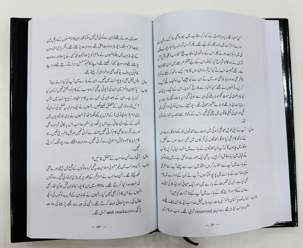 Jurat e Inkar - جرآت انکار - Image 2