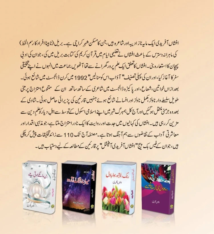 Kaatib e Bakht Kay Isharay Per - کاتب بخت کے اشارے پر - Image 2