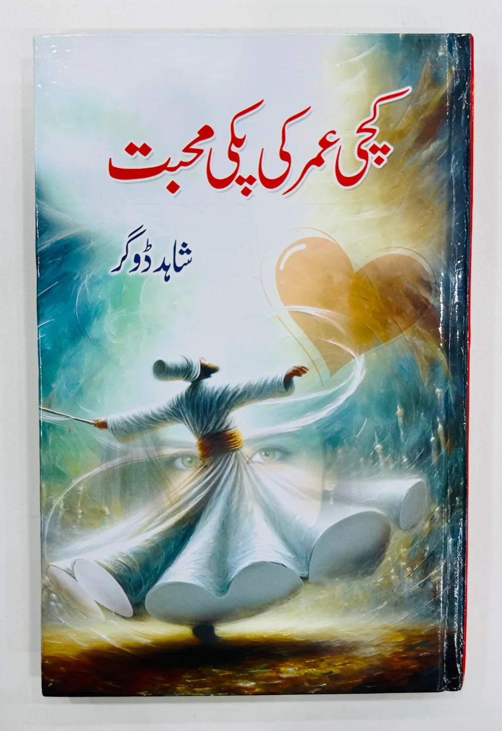 Kachi Umar Ki Paki Muhabbat - کچی عمر کی پکی محبت