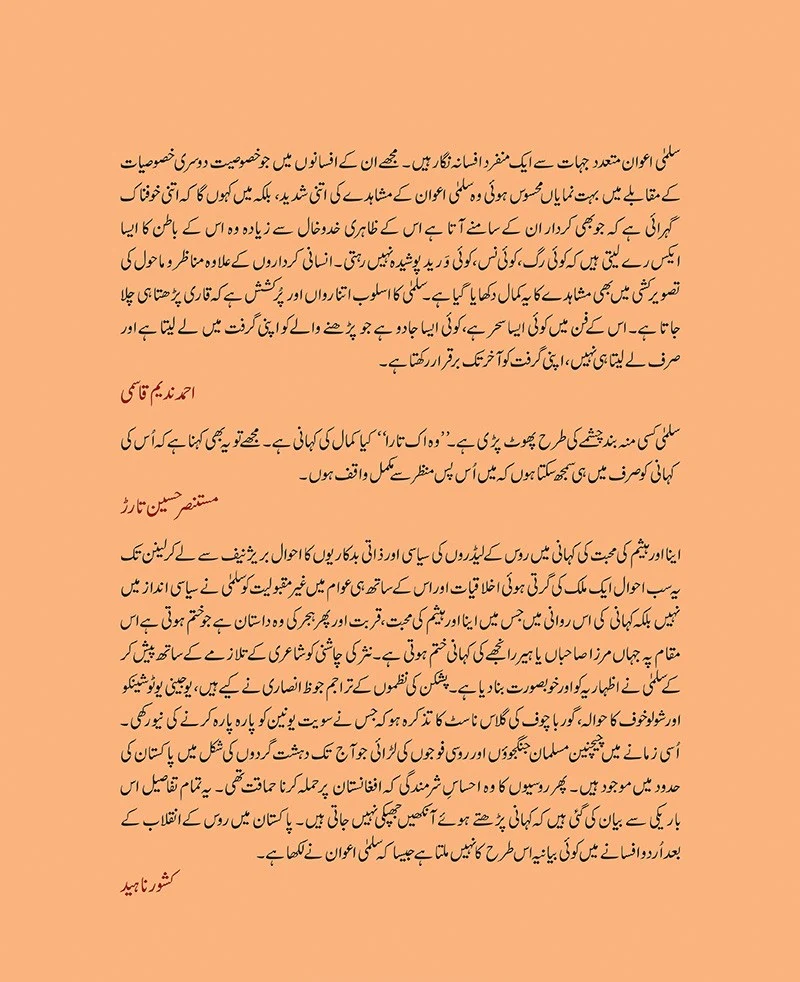 Kahania Dunyeh Ki - کہانیاں دنیا کی - Image 2