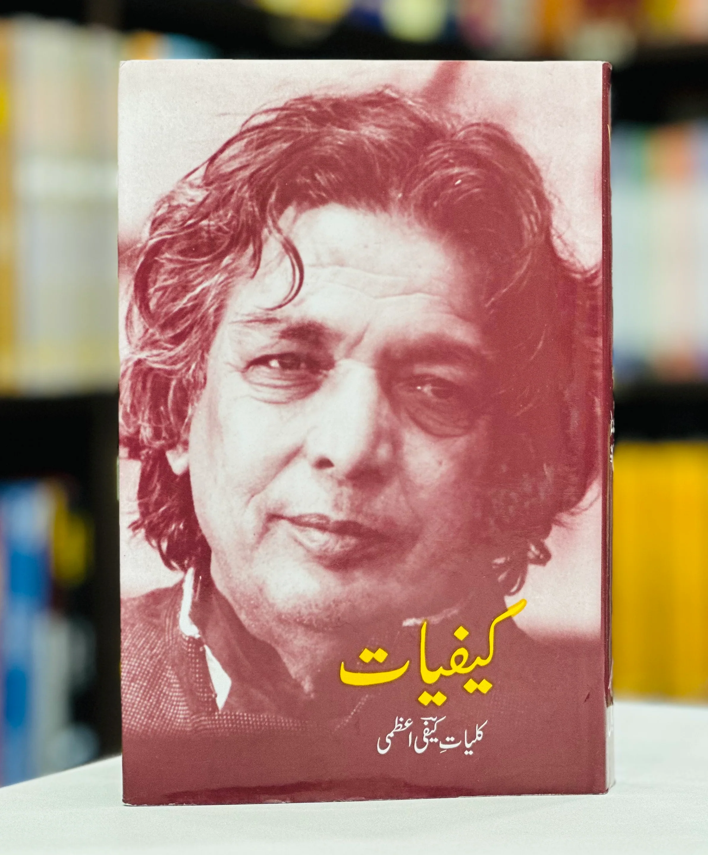 Kaifiat - Kulyat e Kaifi Azmi - کیفیات - کلیات کیفی اعظمی