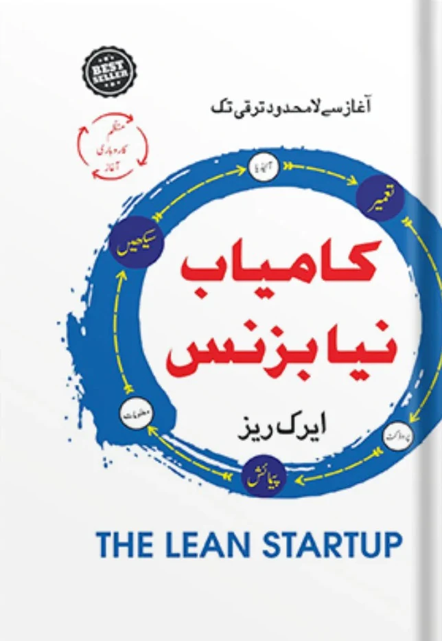 Kamyab Naya Business - کامیاب نیا بزنس