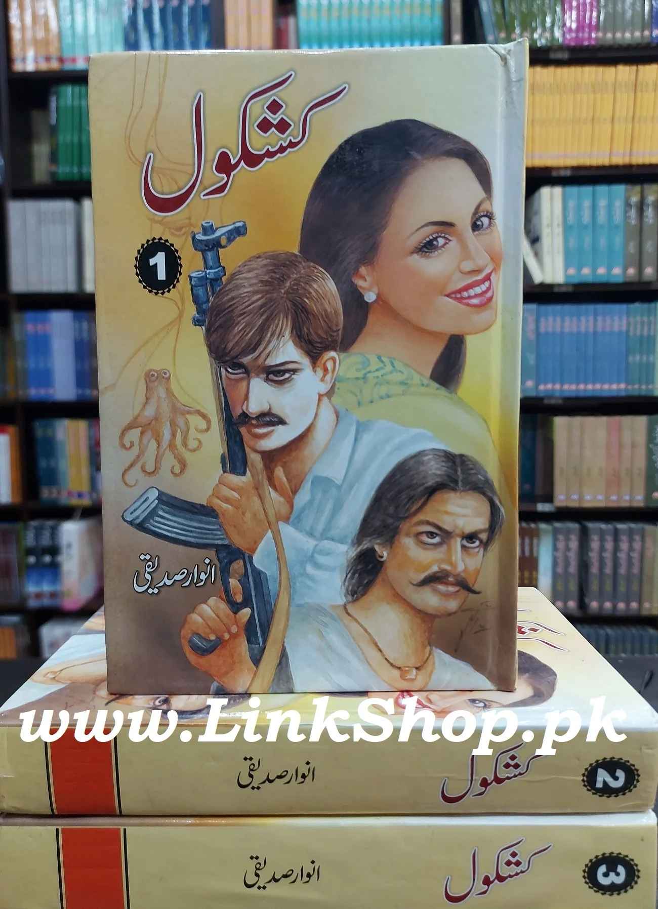 Kashkol (Complete Set) - کشکول