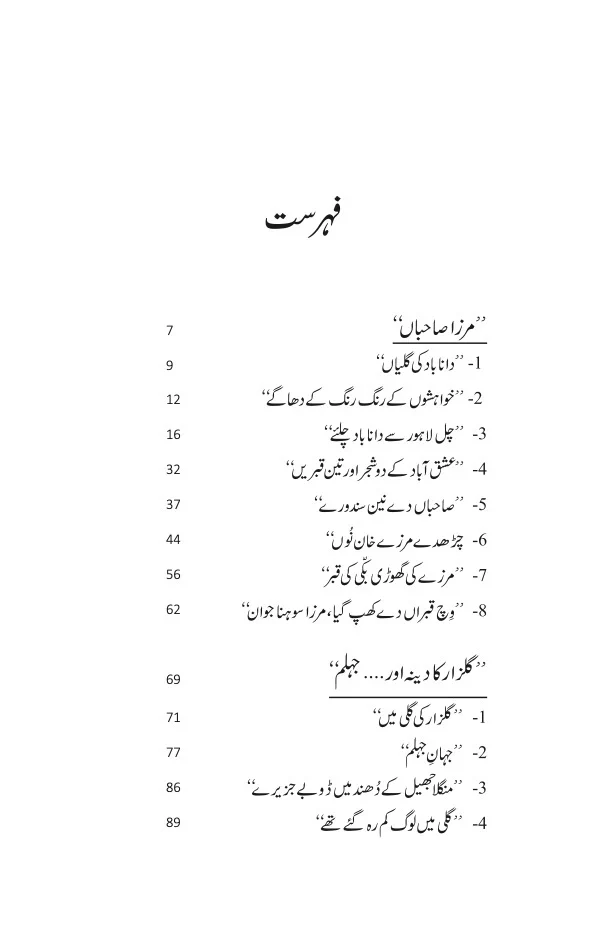 Kashmir Tasveer 1945 Ka Safarnama - کشمیر تصویر 1945 کا سفرنامہ - Image 2