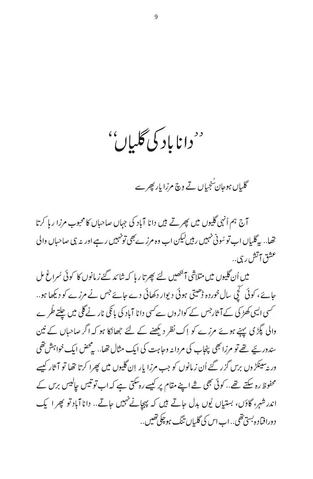 Kashmir Tasveer 1945 Ka Safarnama - کشمیر تصویر 1945 کا سفرنامہ - Image 5