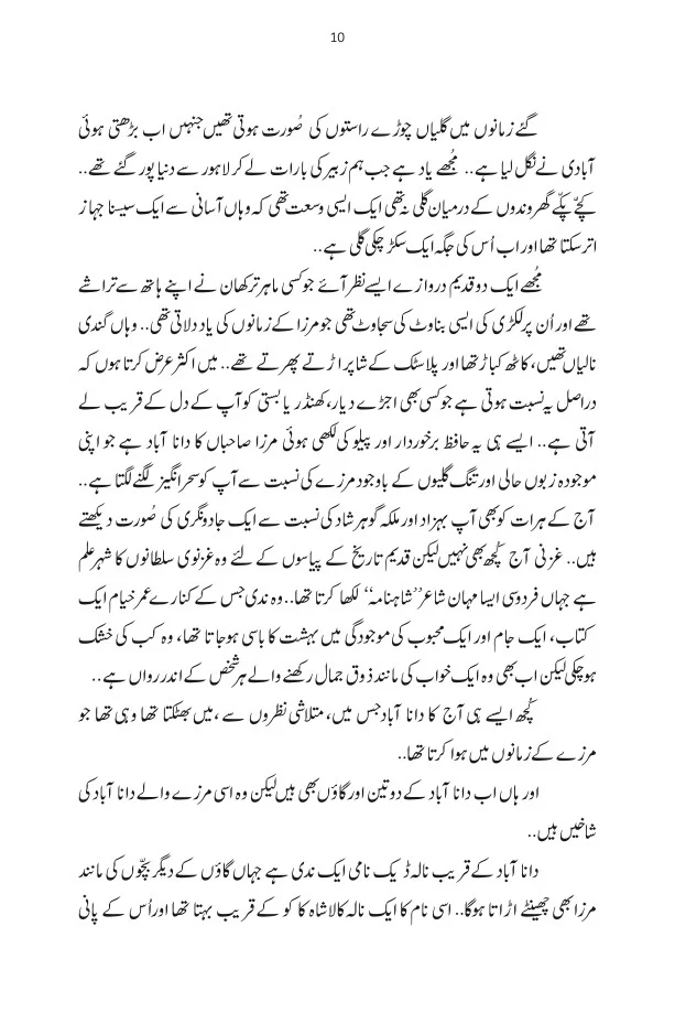 Kashmir Tasveer 1945 Ka Safarnama - کشمیر تصویر 1945 کا سفرنامہ - Image 6