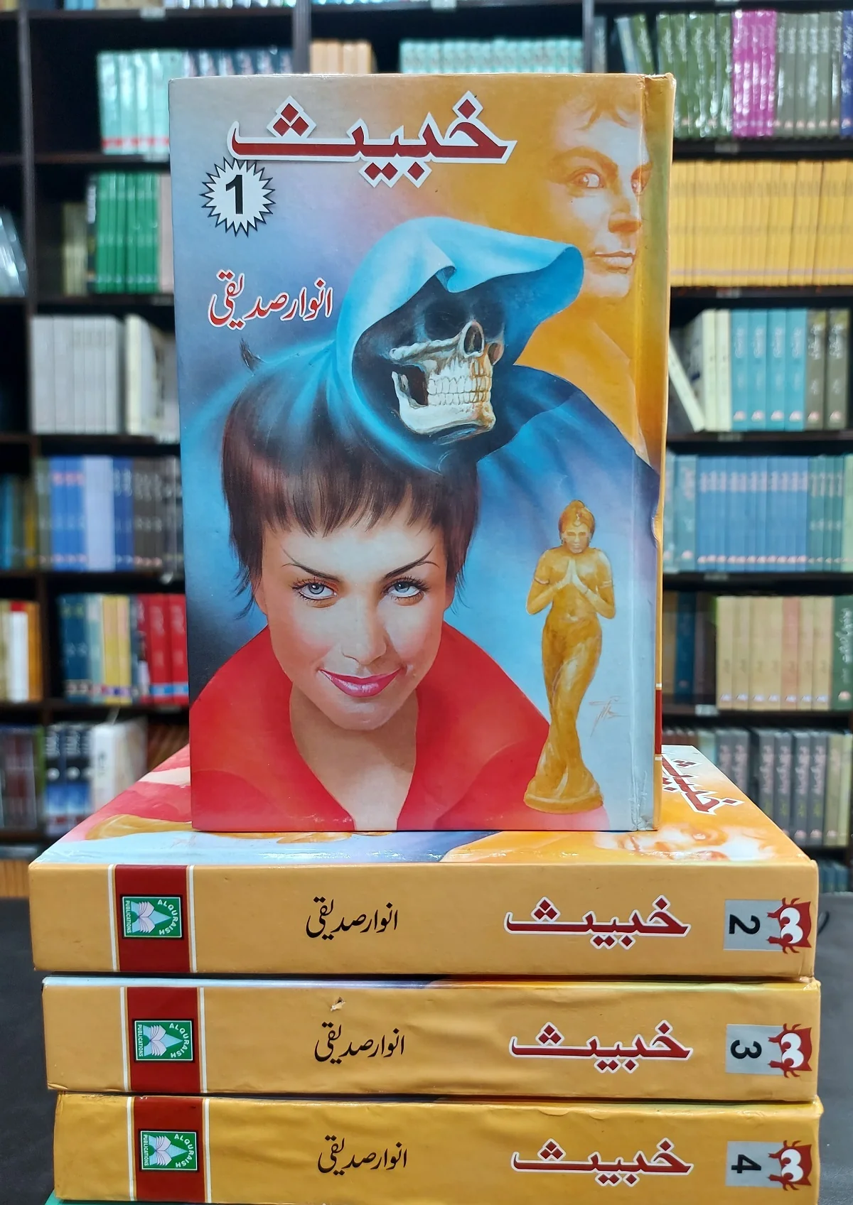 Khabes (Complete Set) - خبیث