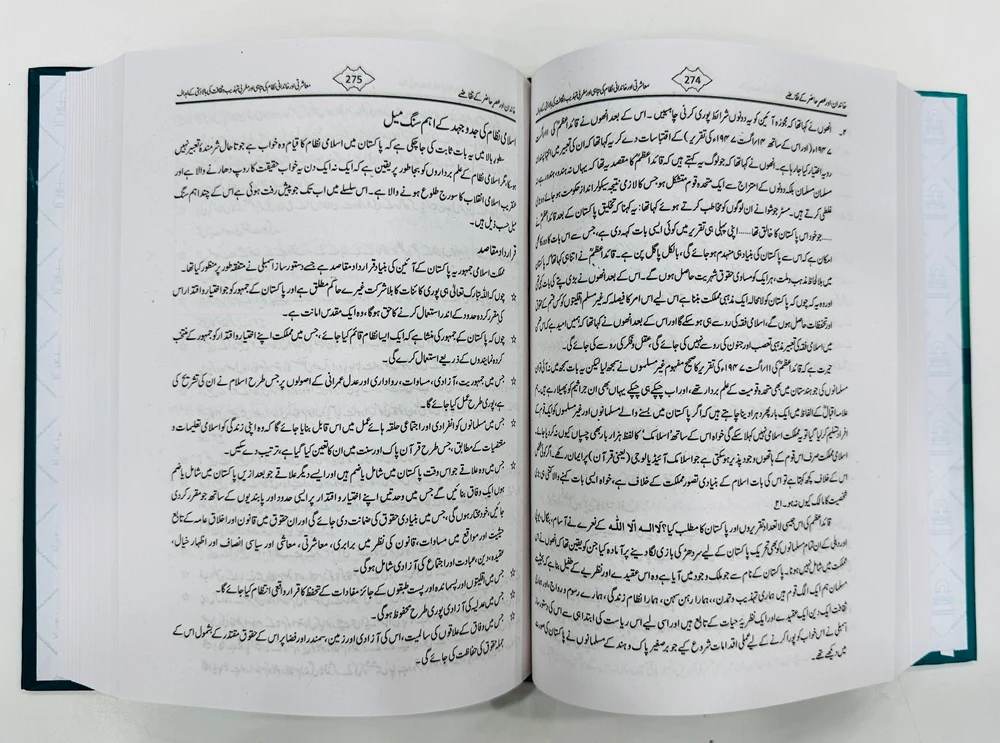 Khandaniat (Familyism) - خاندانیت - Image 3