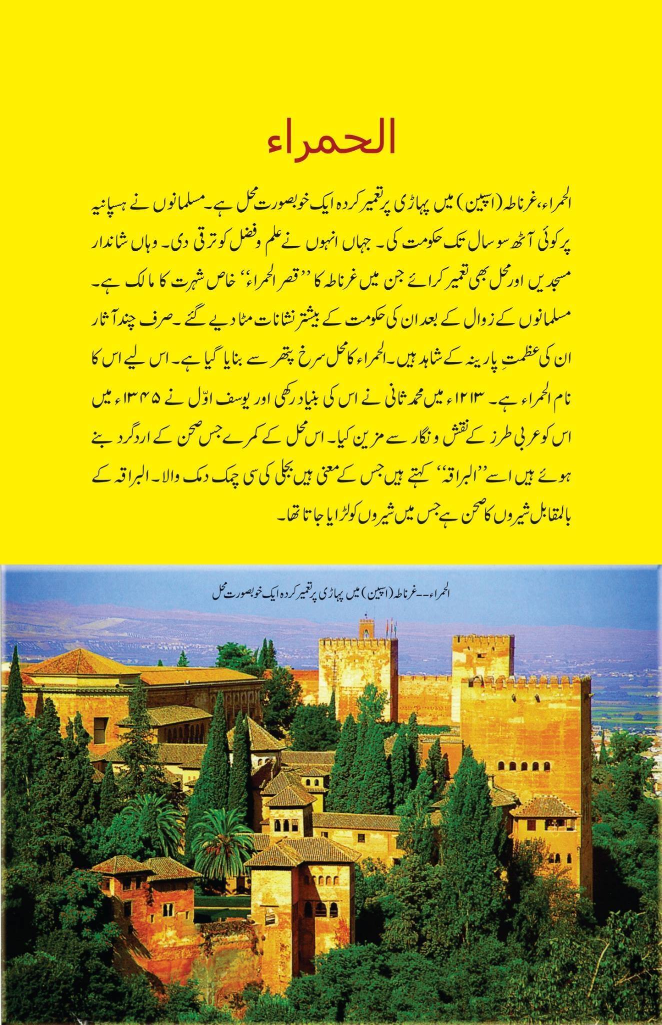 Khilafat e Undlas (Deluxe Edition) - خلافت اندلس - Image 4