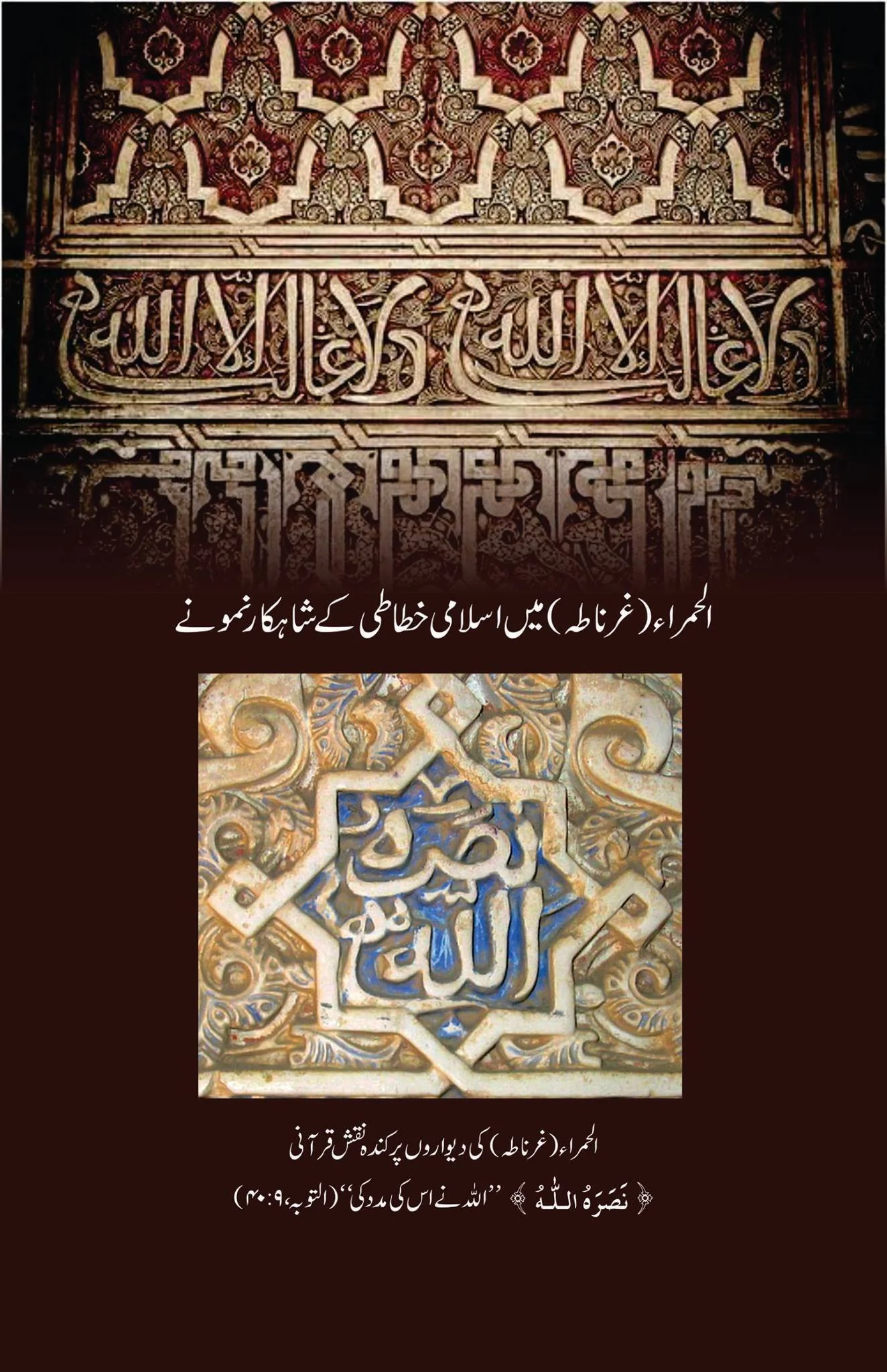 Khilafat e Undlas (Deluxe Edition) - خلافت اندلس - Image 5