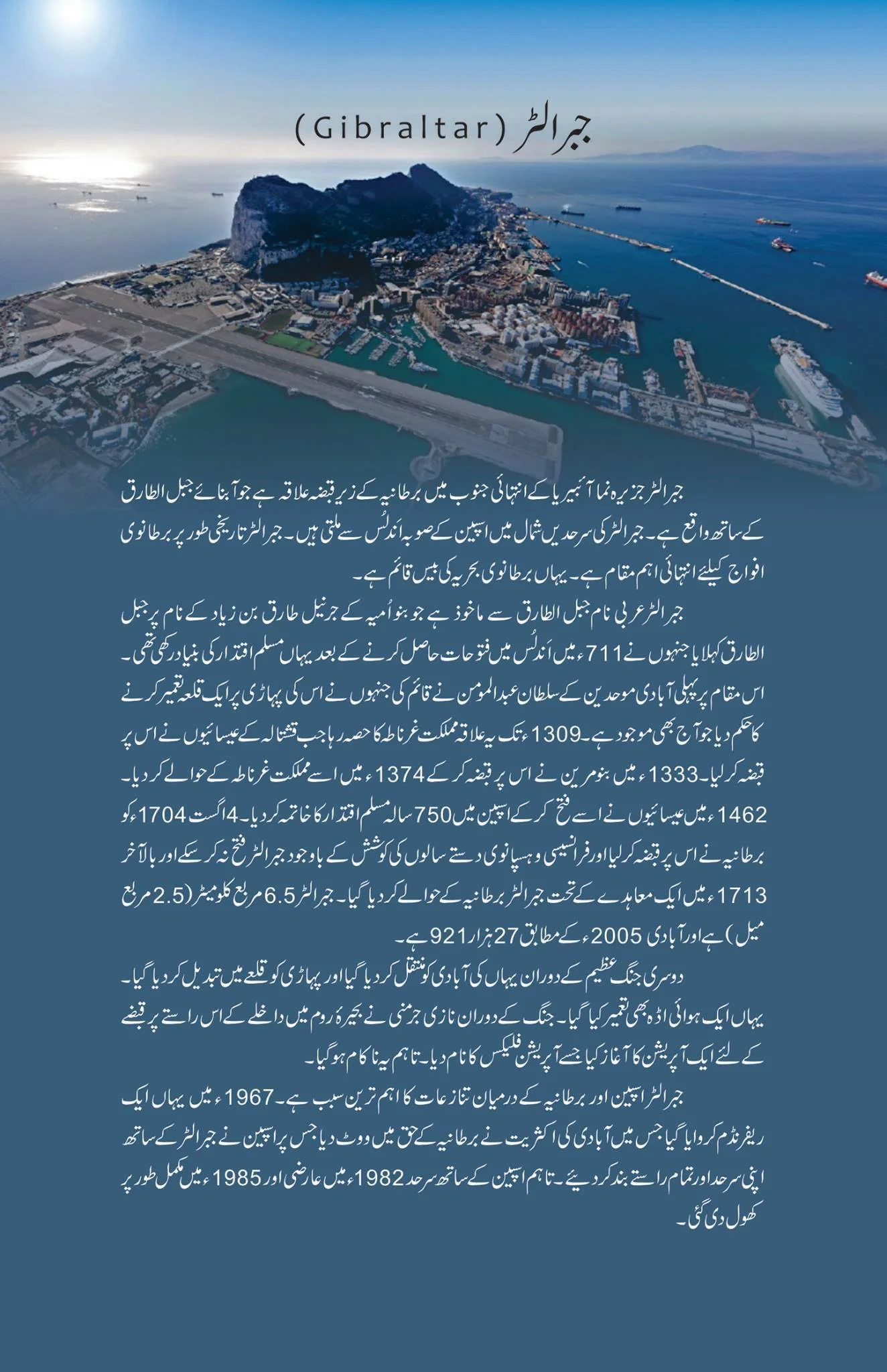 Khilafat e Undlas (Deluxe Edition) - خلافت اندلس - Image 7