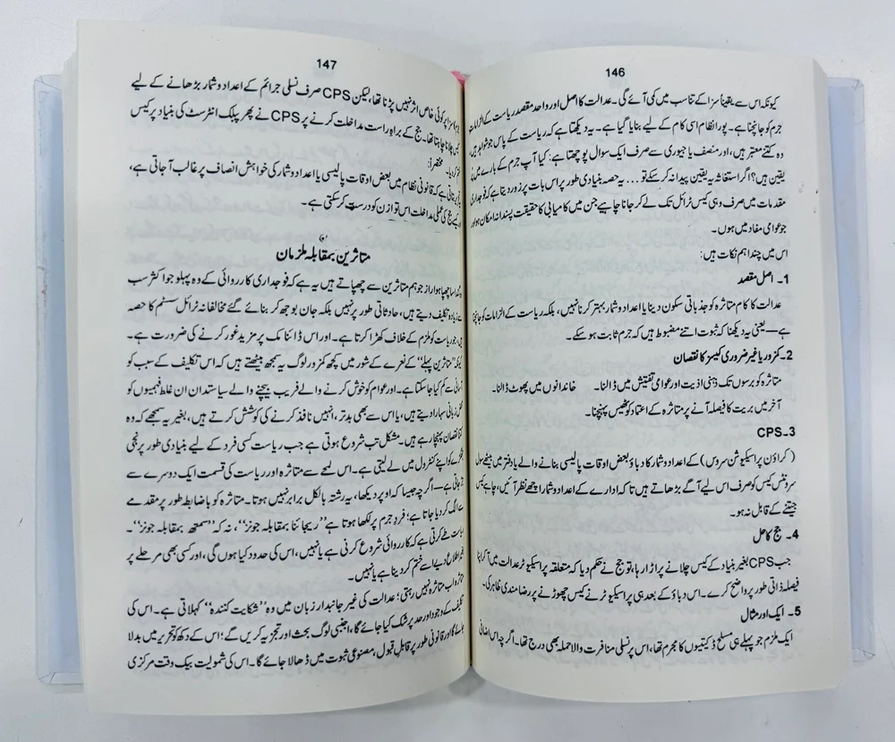 Khofia Wakeel - خفیہ وکیل - Image 2