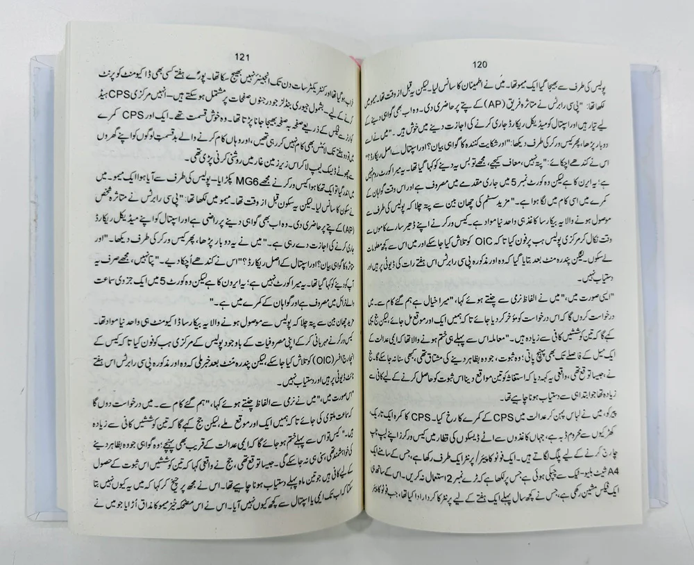 Khofia Wakeel - خفیہ وکیل - Image 3