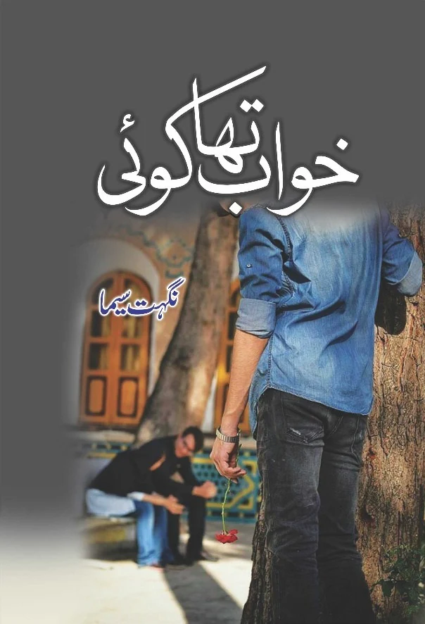 Khwab Tha Koi
