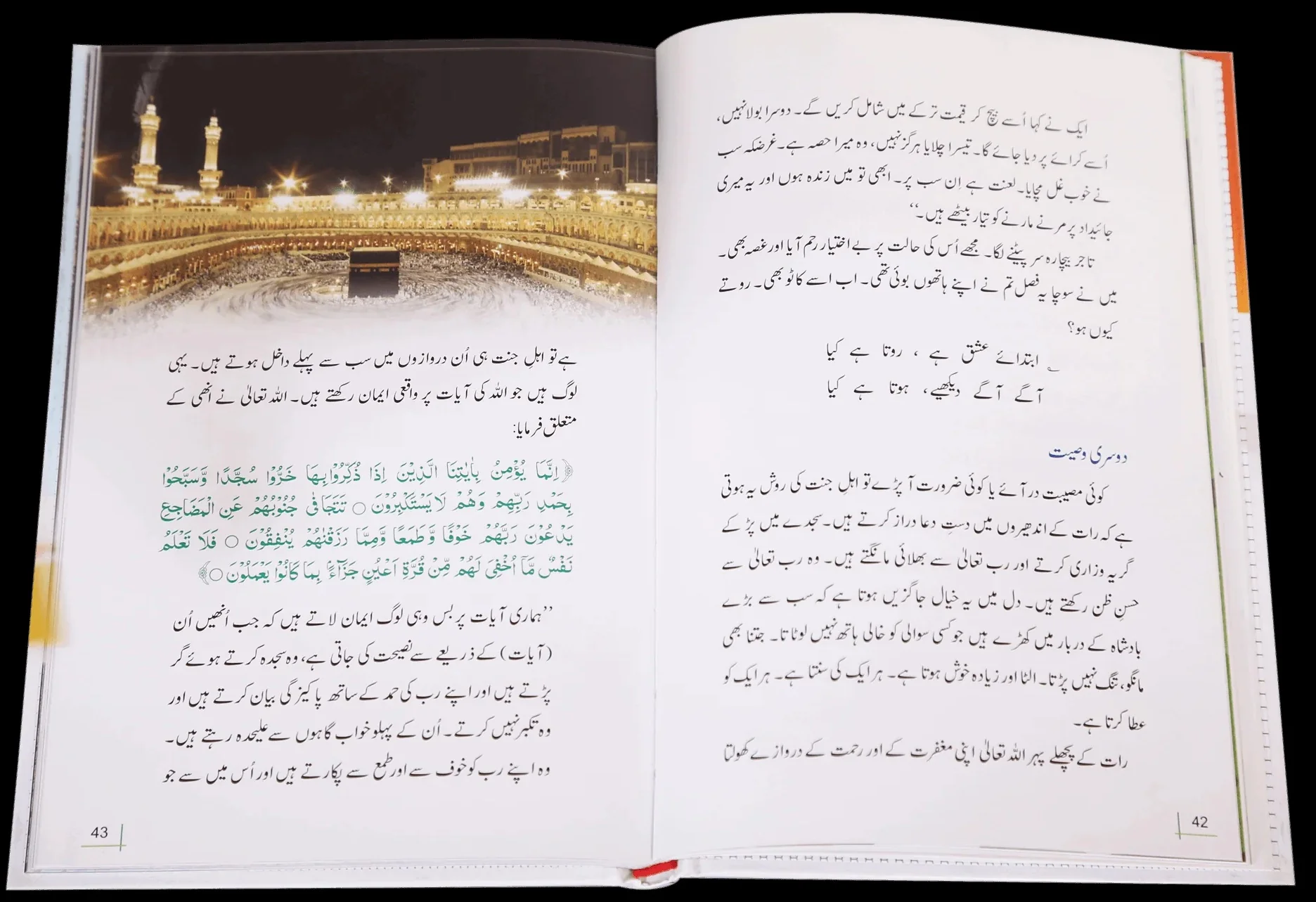 Kiya Ap Mulazmat Ki Talash Main Hain - کیا آپ ملازمت کی تلاش میں ہیں - Image 3