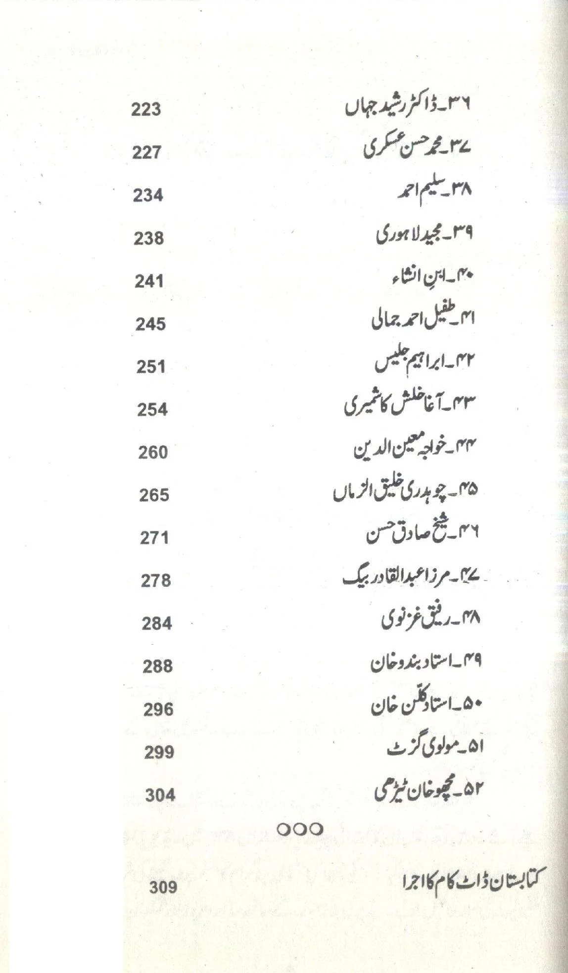 Kiya Qafla Jata Hay - Image 3
