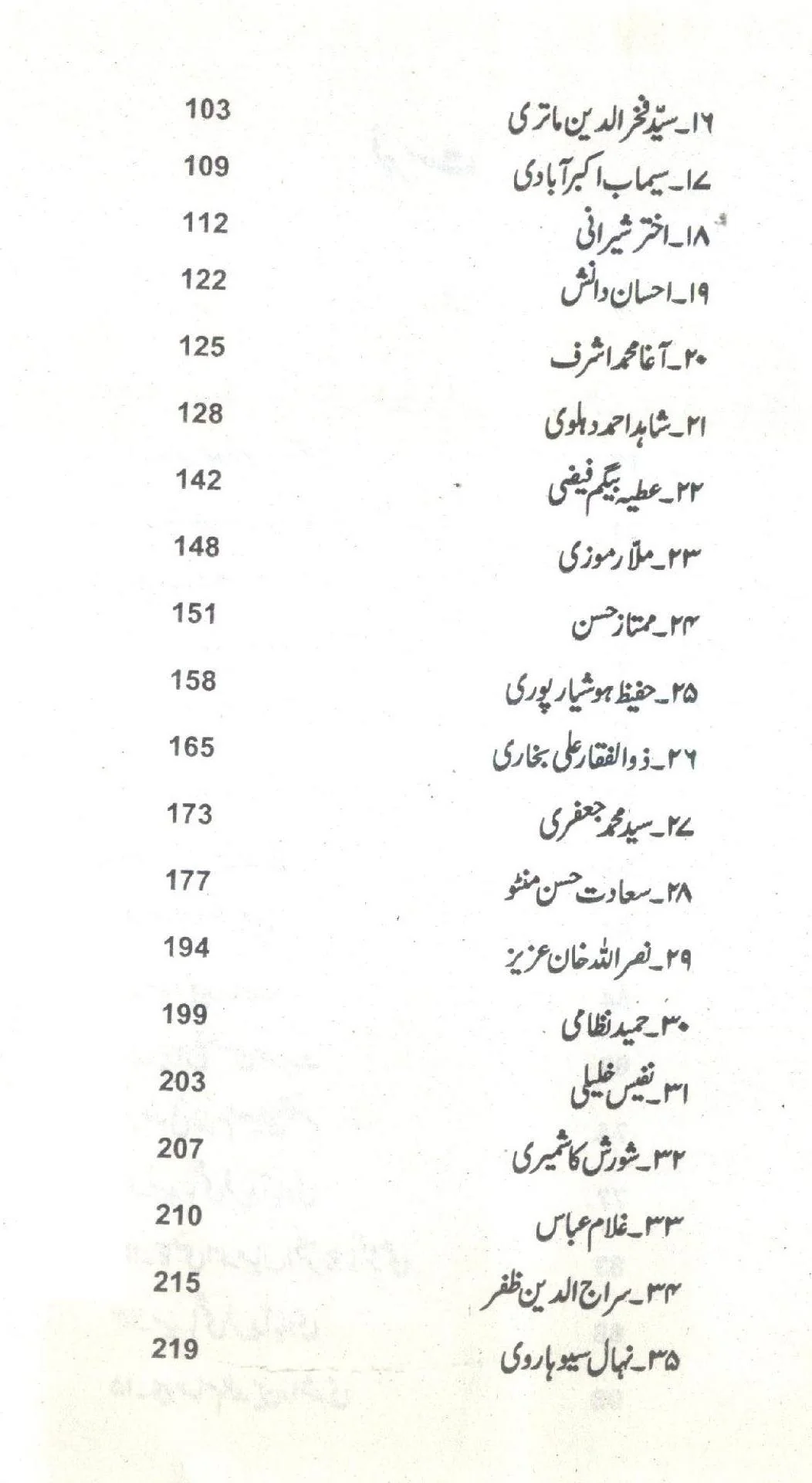 Kiya Qafla Jata Hay - Image 4