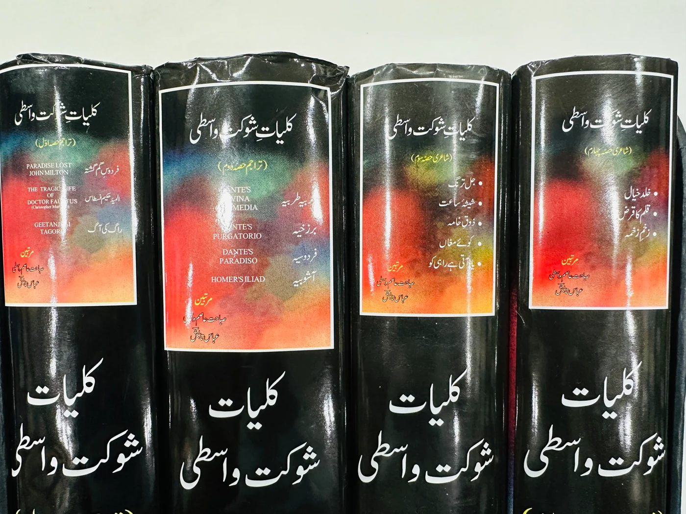 Kulyat e Shaukat Wasti - کلیات شوکت واسطی - Image 3