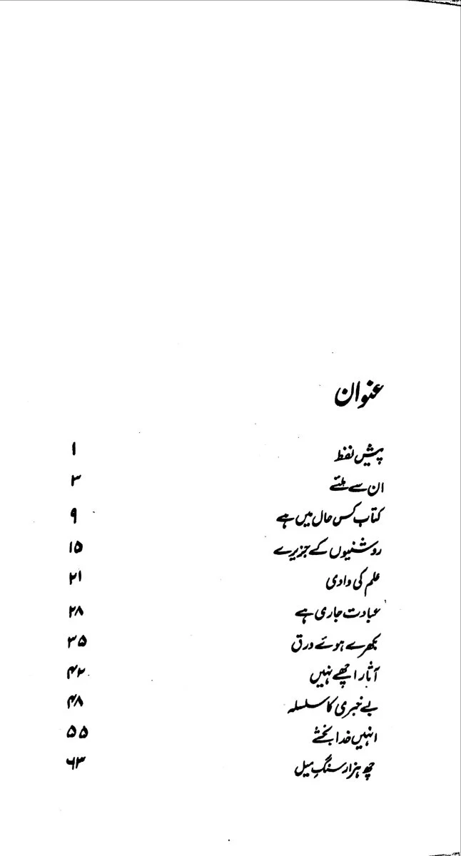 Kutab Khana - Image 2
