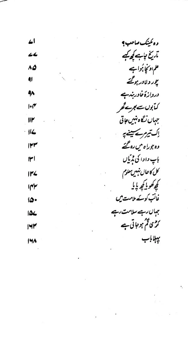 Kutab Khana - Image 3