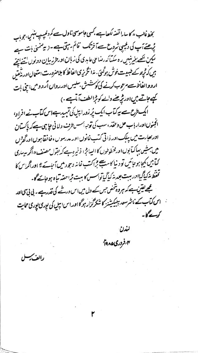 Kutab Khana - Image 4