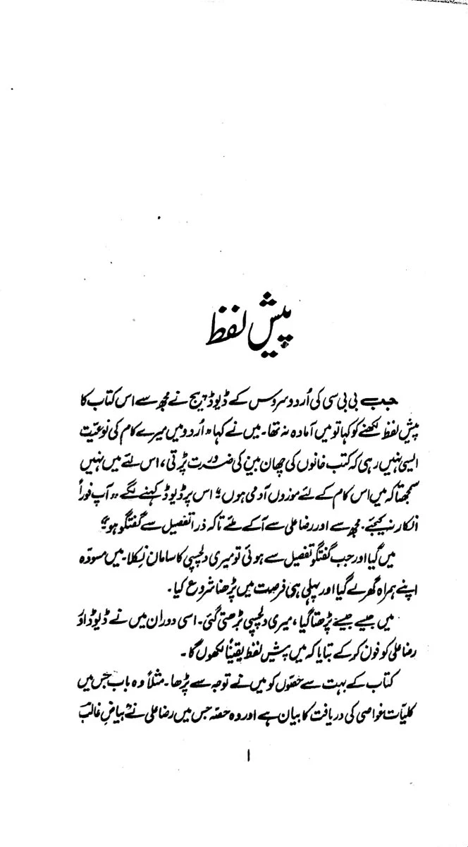 Kutab Khana - Image 5