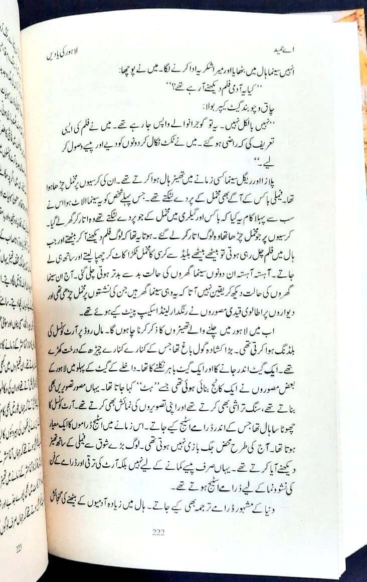 Lahore Ki Yadain (Yaddashtain) - لاہور کی یادیں (یاداشتائیں) - Image 4