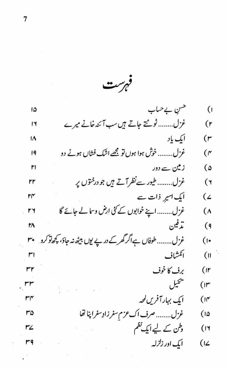 Lohh E Khak - لوح خاک - Image 2