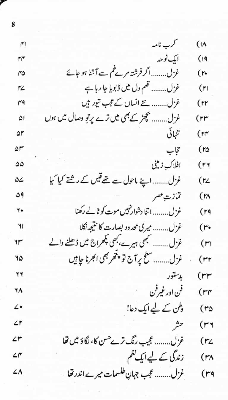 Lohh E Khak - لوح خاک - Image 3