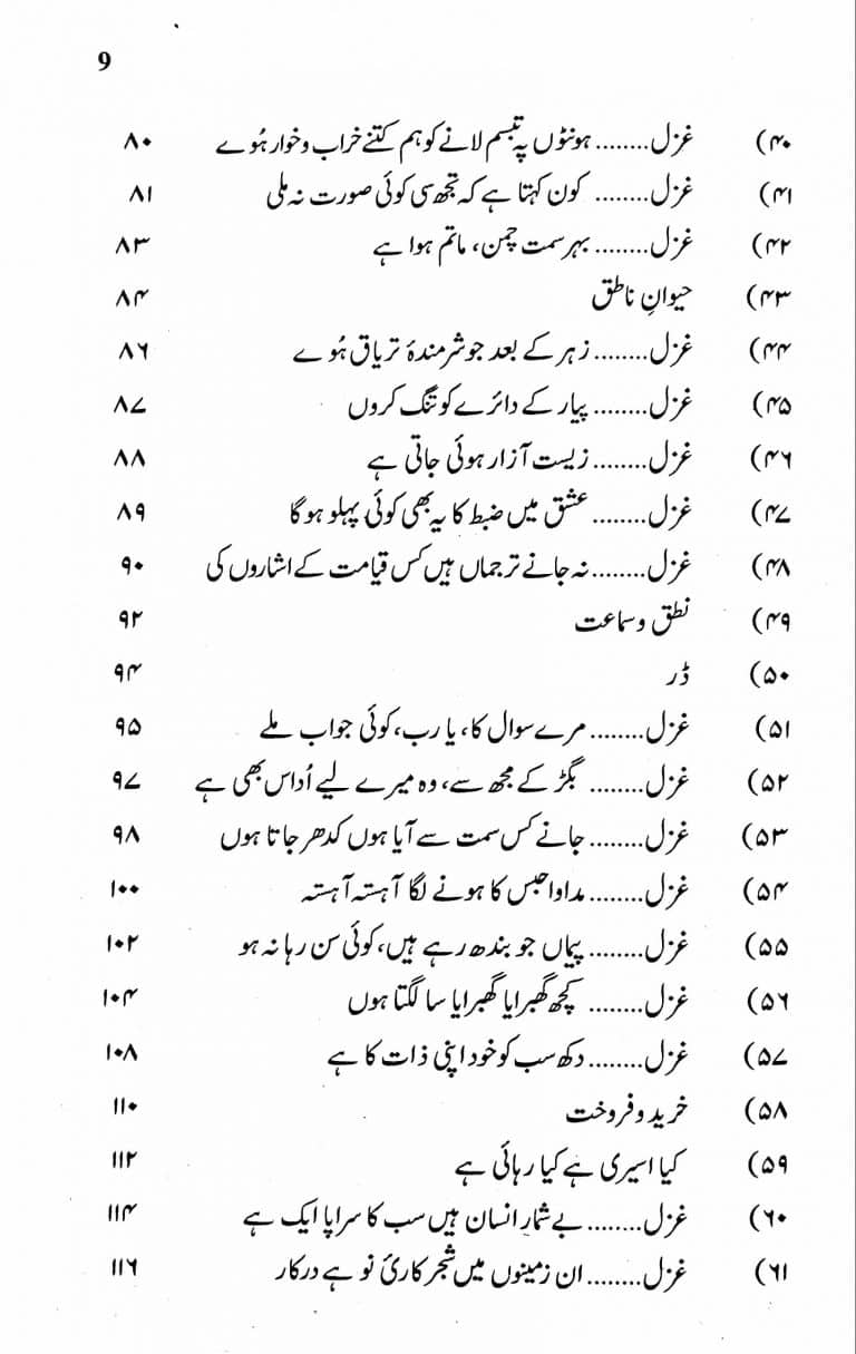 Lohh E Khak - لوح خاک - Image 4