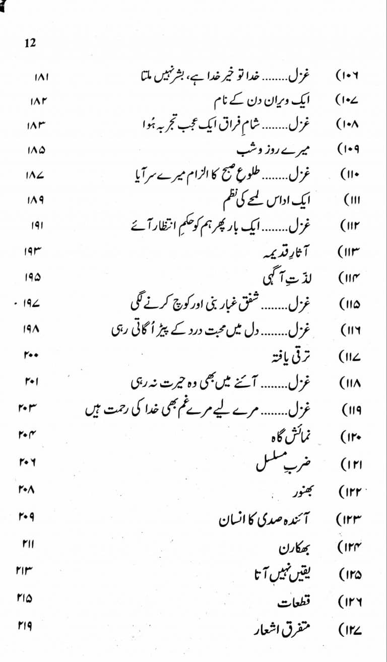 Lohh E Khak - لوح خاک - Image 7