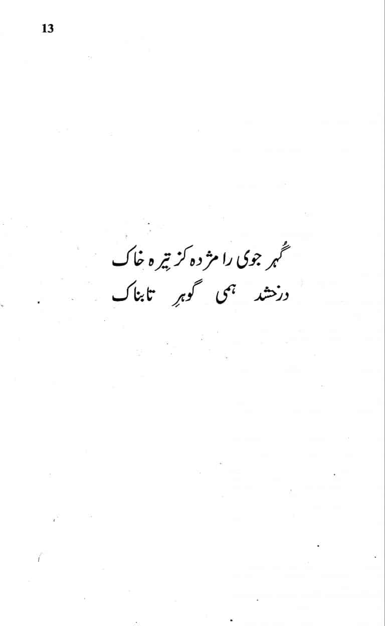Lohh E Khak - لوح خاک - Image 8