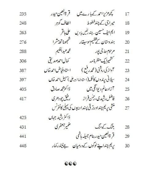 Maazi Kay Jharokon Say - Part 3 - ماضی کے جھروکوں سے - حصہ سوم - Image 3