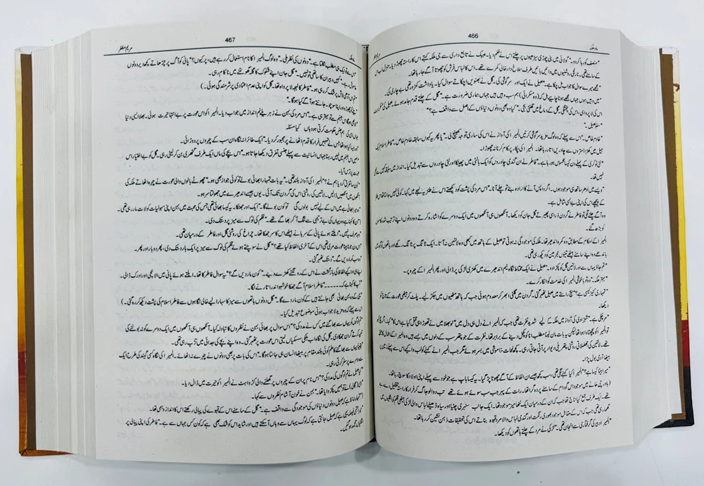 Mah e Malka - ماہ ملکہ - Image 3