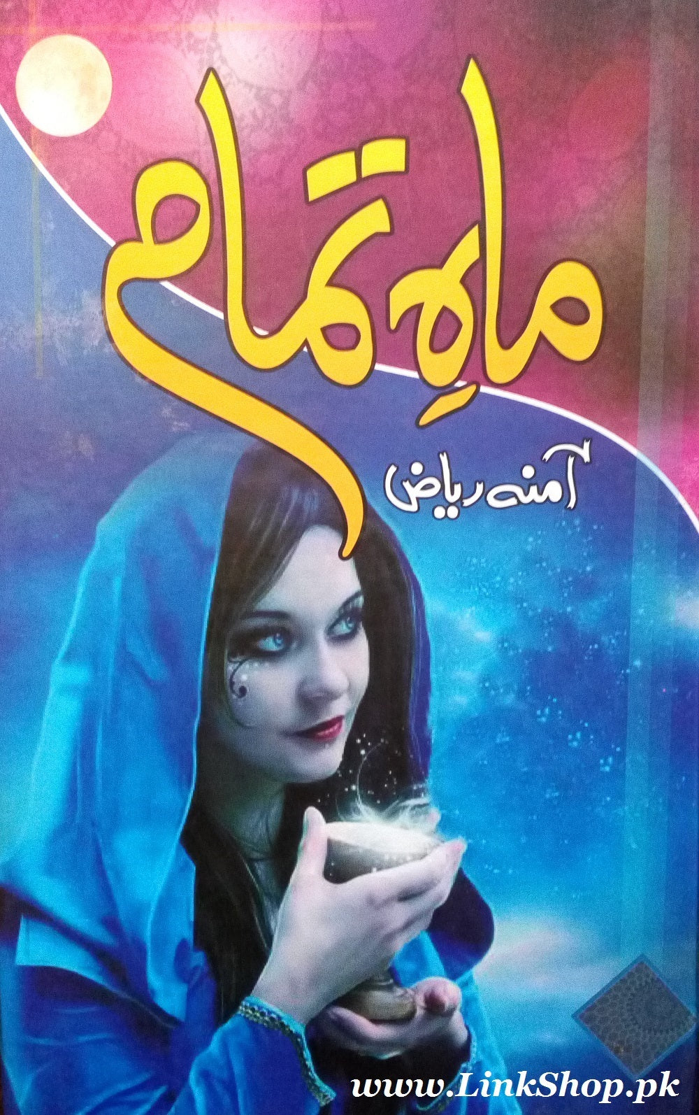 Mah e Tamam By Amna Riaz - ماہ تمام