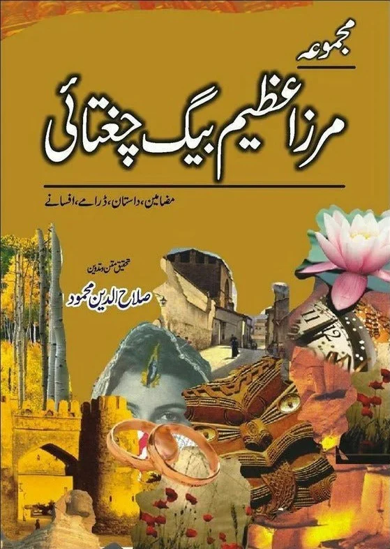 Majmooa Mirza Azeem Baig Chughtai (Mazameen, Dastan) - مجموعہ مرزا عظیم بیگ چغتائی - مضامین، داستان ، ڈرامے، افسانے