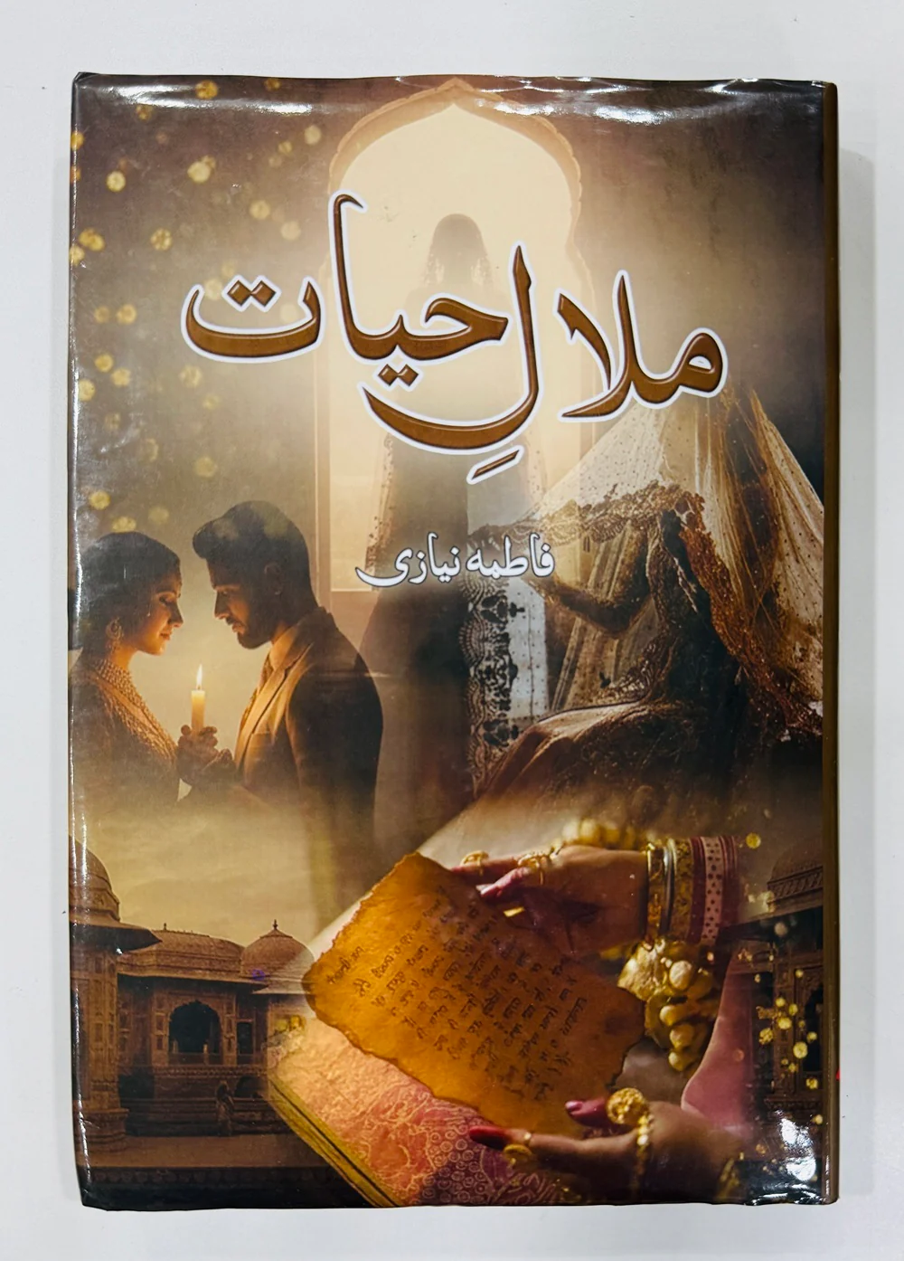 Malal E Hayat - ملال حیات