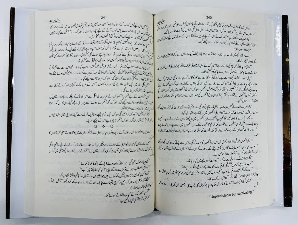 Malal E Hayat - ملال حیات - Image 2