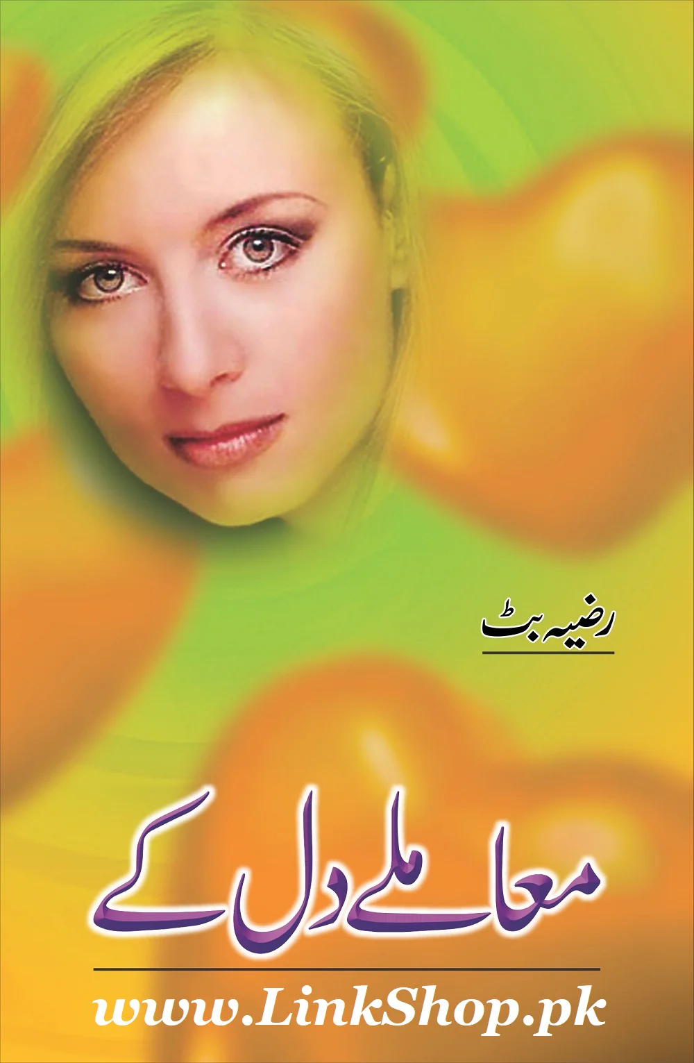 Mamlay Dil Kay - معاملے دل کے