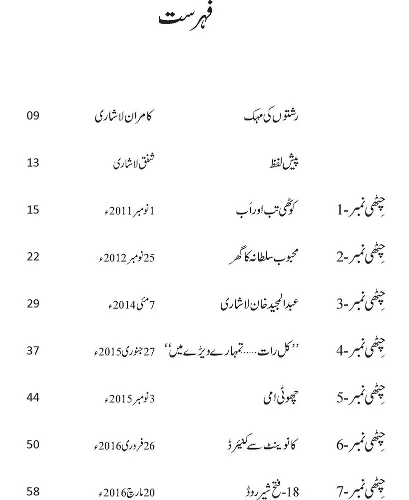 Manajat e Maqbool - مناجات مقبول - Image 2