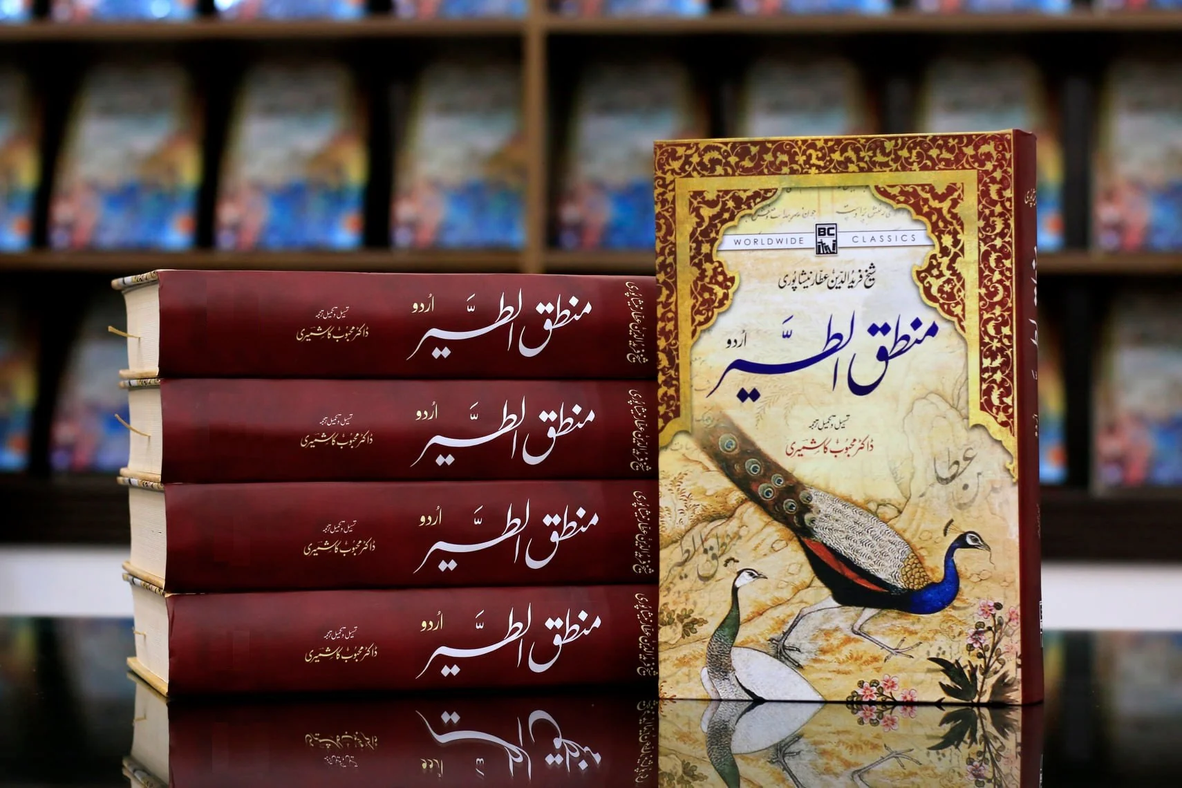 Mantiq Ut Tayr - منطق الطّیر - Image 2