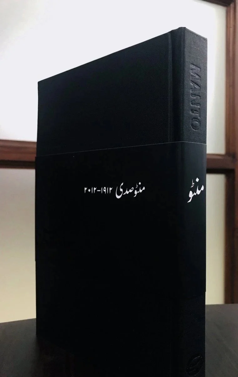 Manto Centenary 1912-2012 - منٹو صدی - Image 2