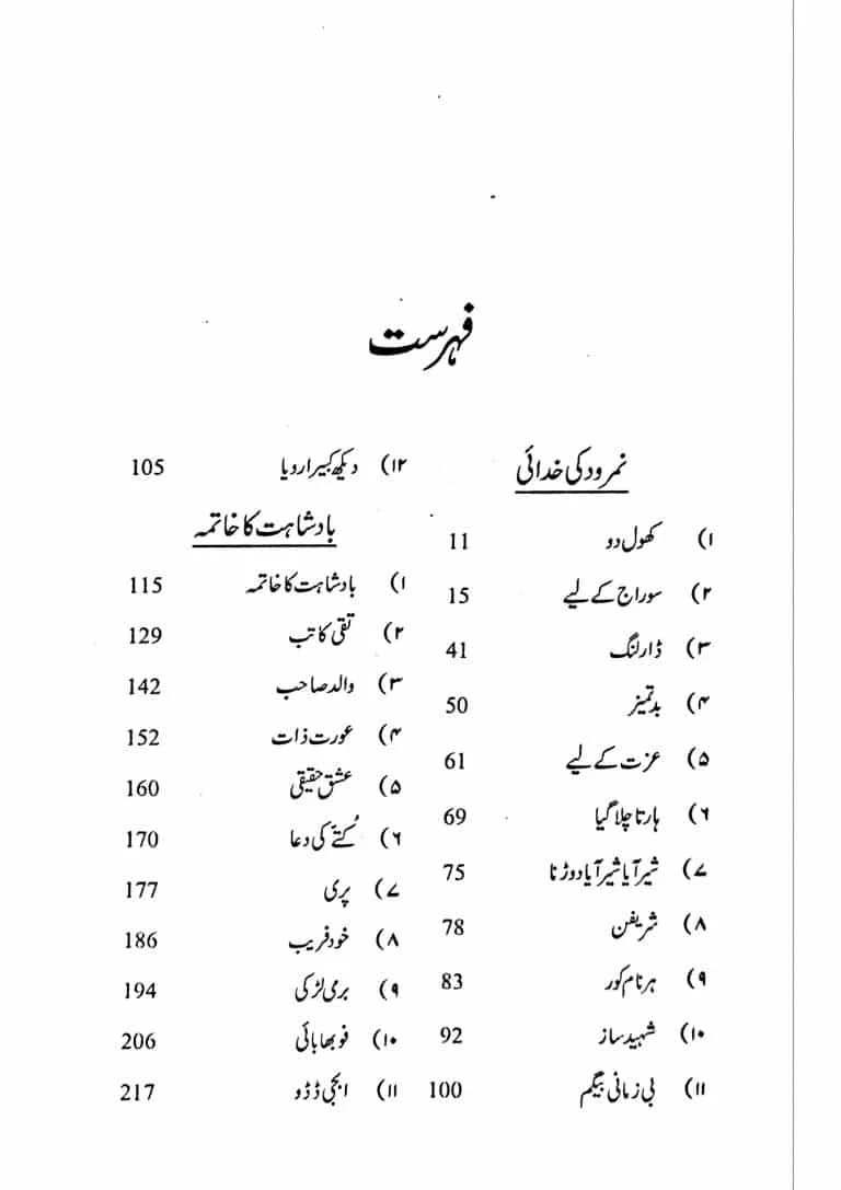 Manto Kahaniyan - منٹو کہانیاں - Image 2