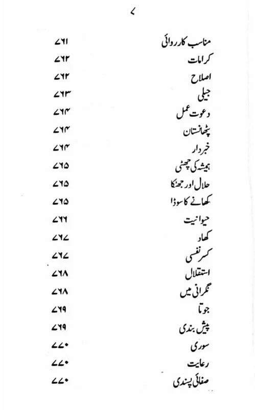 Manto Numa  - منٹو نما - Image 6