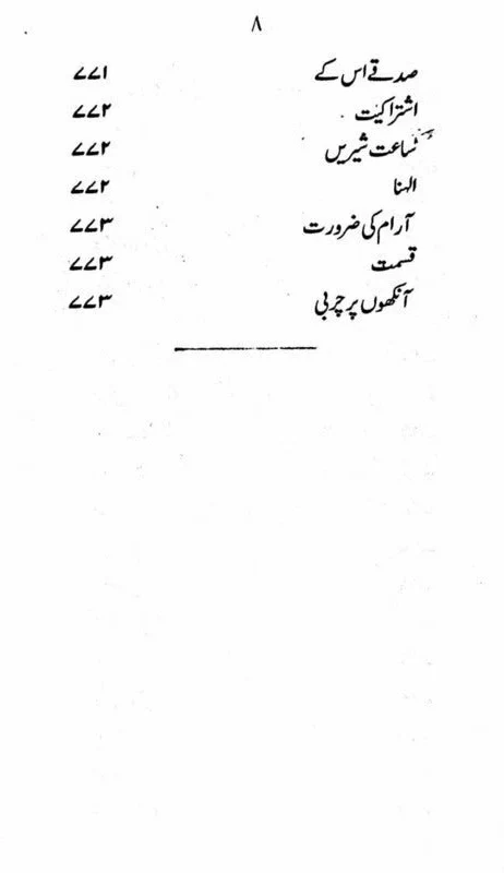 Manto Numa  - منٹو نما - Image 7