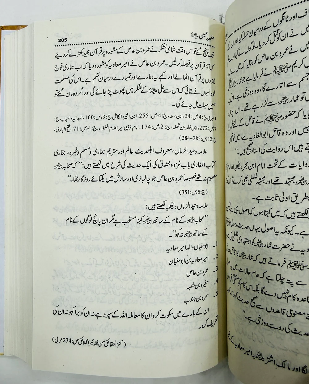 Maqsad e Hussain - مقصد حسین - Image 2